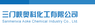 千禧福彩3d试机号关注金码对应码三门峡奥科化工有限公司